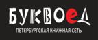 Скидка 15% на Бизнес литературу! - Байкалово